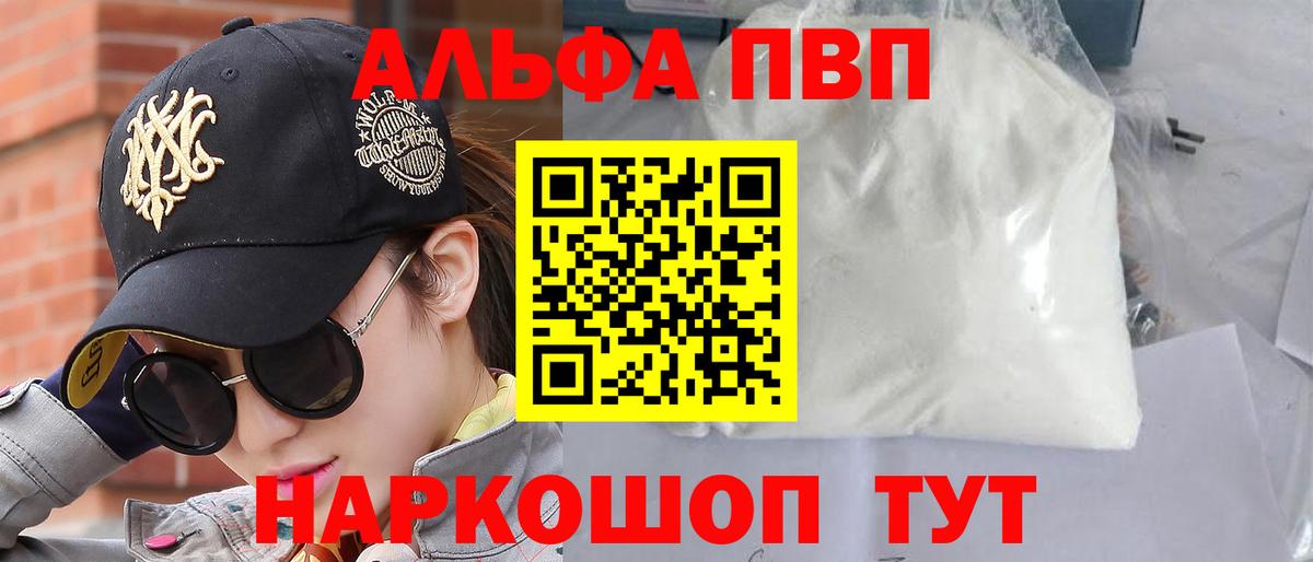 A PVP СК  Alpha-PVP кристаллы  APVP Crystall  Гай  Вход с VPN 