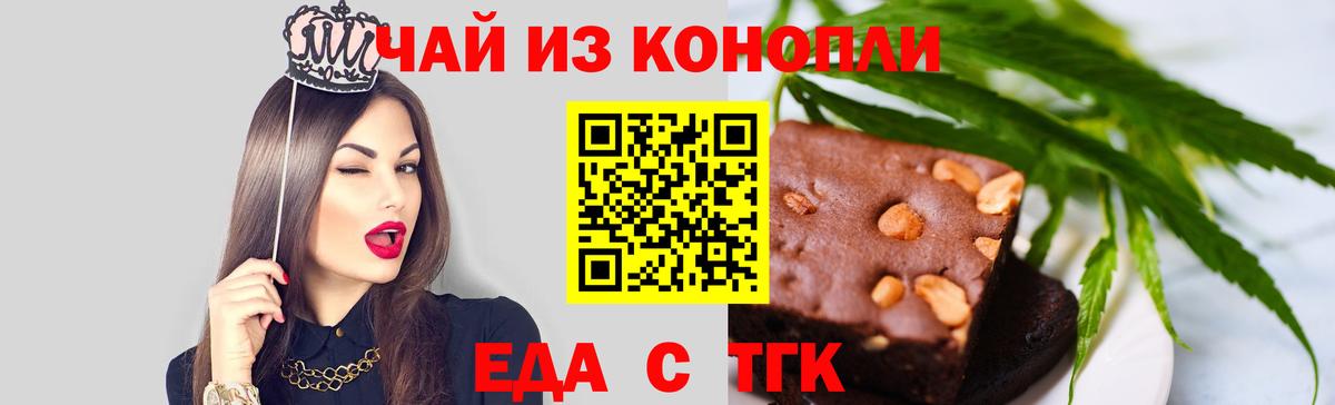 Cannafood марихуана Гай
