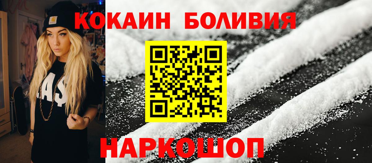 КОКАИН Эквадор  Вход с VPN  Гай  Cocaine 97% 