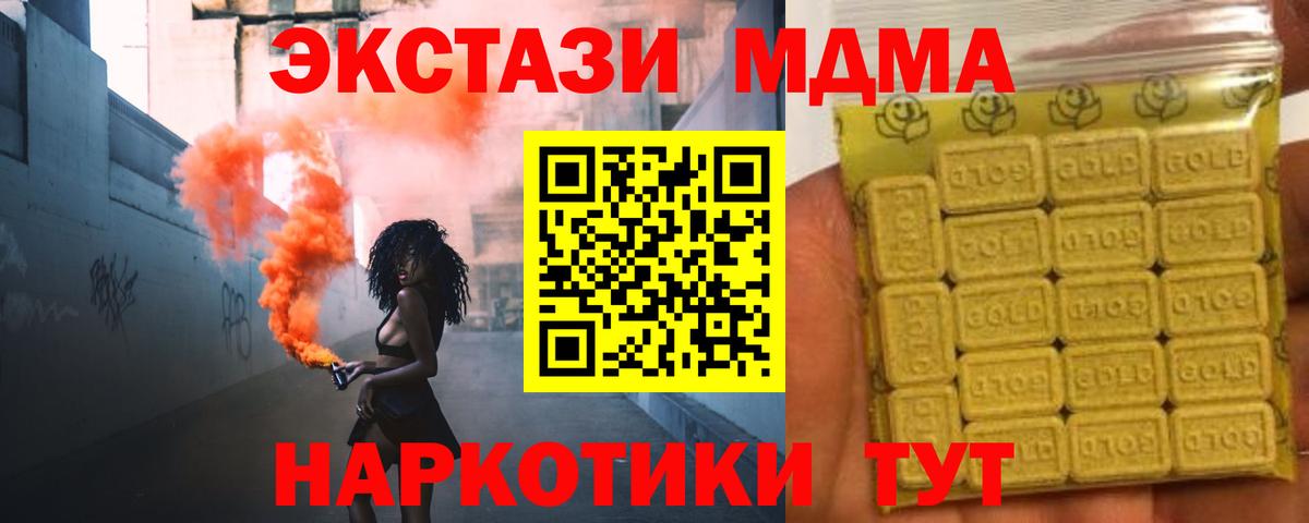ЭКСТАЗИ ешки  Ecstasy бентли  Вход с VPN  даркнет сайт  Гай 