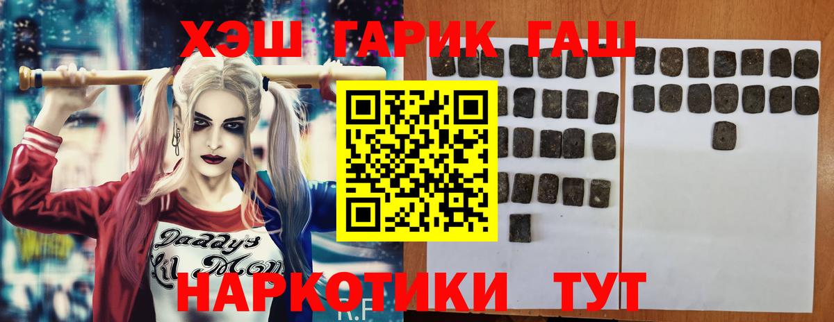 где можно купить   Вход с VPN  Гай  ГАШ ice o lator  ГАШИШ Premium 