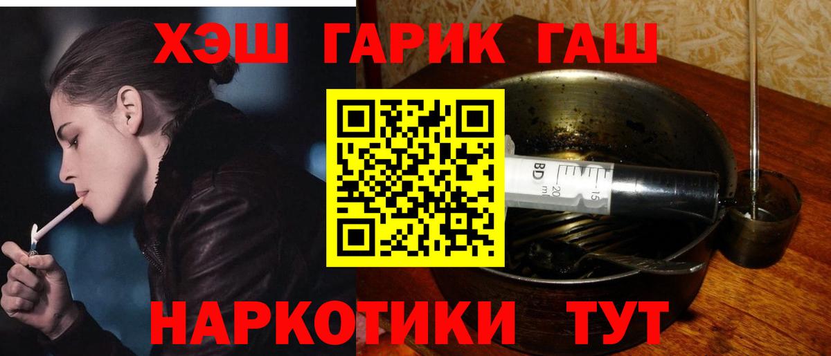 ГАШИШ Cannabis Гай