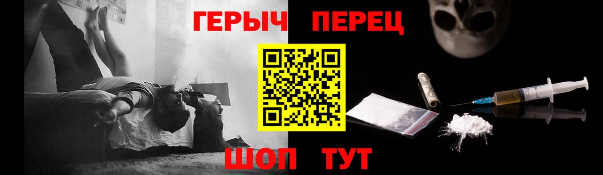 ГЕРОИН VHQ  Вход с VPN  Гай 