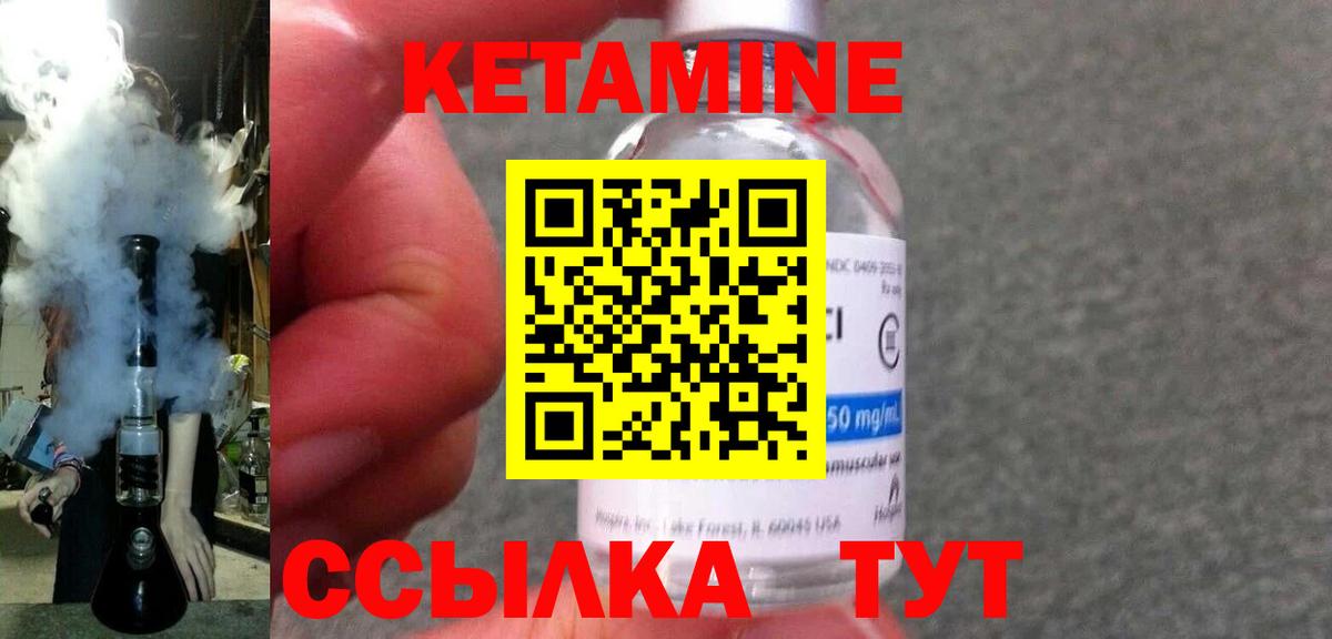 Кетамин VHQ Гай