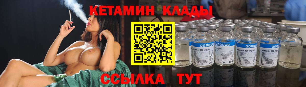 Кетамин ketamine  Вход с VPN  darknet какой сайт  Гай 