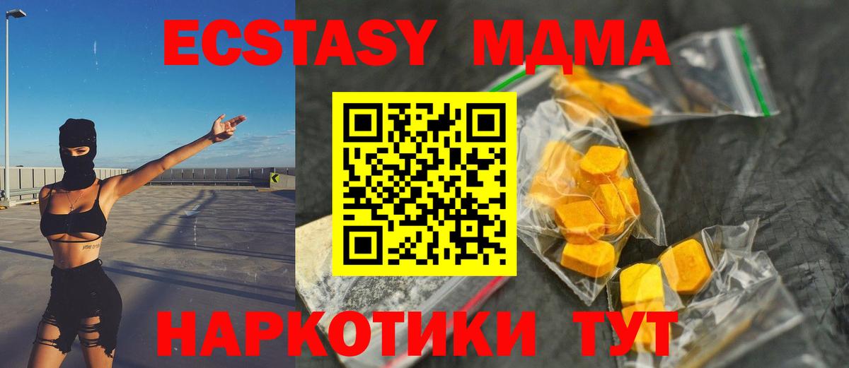 МДМА Molly  Вход с VPN  MDMA crystal  МДМА  Гай 