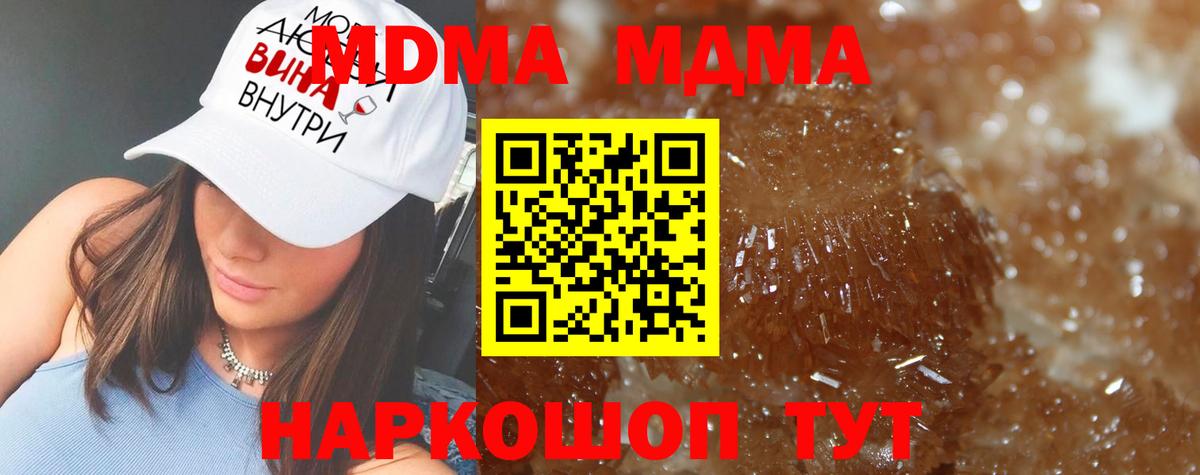 MDMA молли Гай
