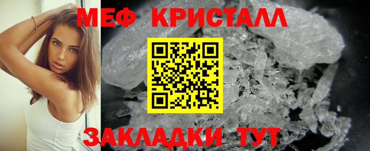 МЕФ  Вход с VPN  МЯУ-МЯУ mephedrone  Гай  Меф мяу мяу 
