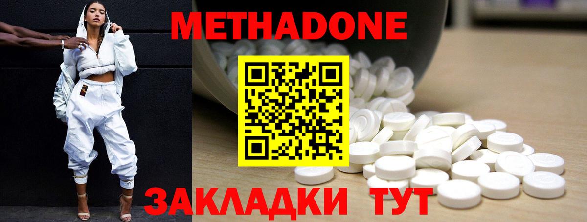 KRAKEN ONION  Метадон VHQ  Метадон methadone  Вход с VPN  Гай 