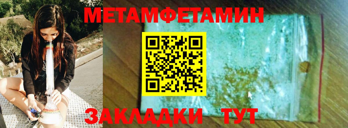 Первитин Декстрометамфетамин 99.9%  МЕТАМФЕТАМИН  Гай  Вход с VPN 