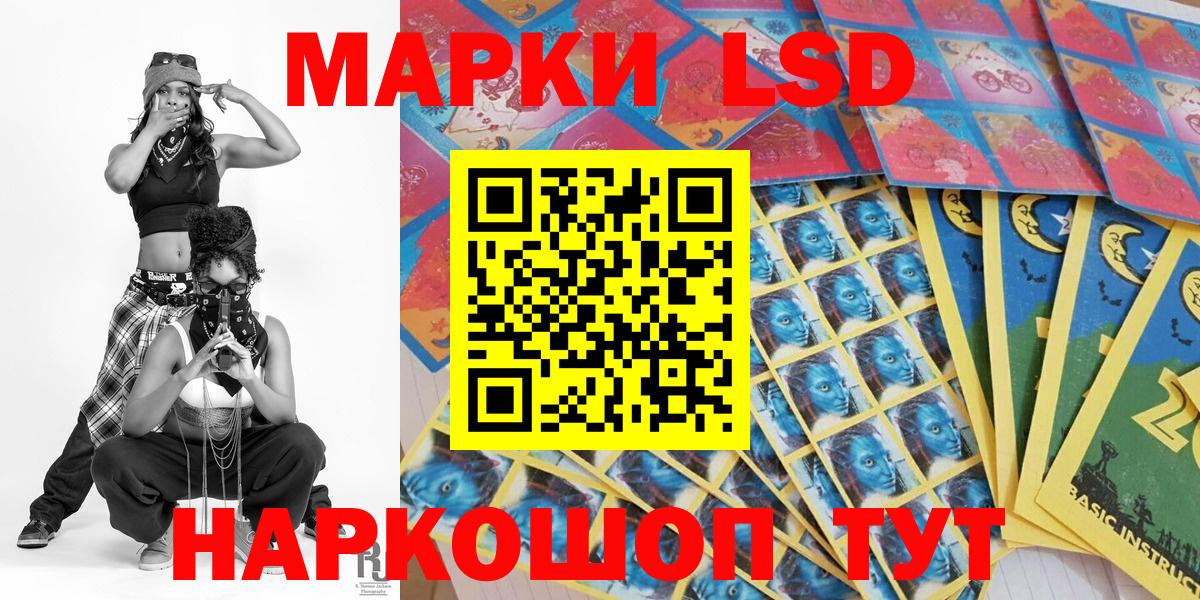 Марки 25I-NBOMe 1500мкг Гай